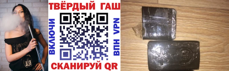 закладка  Новочеркасск  Гашиш хэш 