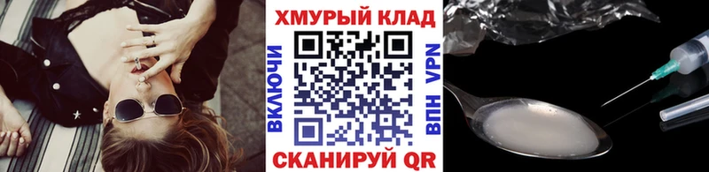 купить наркоту  Новочеркасск  Героин хмурый 