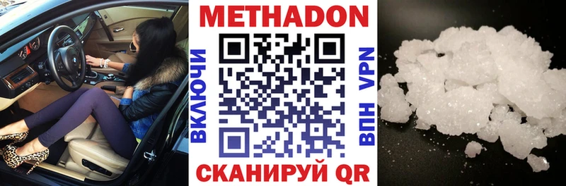 Метадон кристалл  купить   kraken ссылки  Новочеркасск 